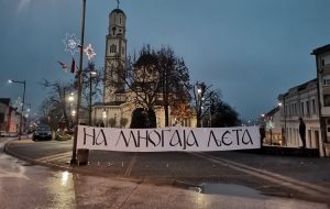 res_1610141620_derventa-ovako-obiljezila-dan-srpske-video