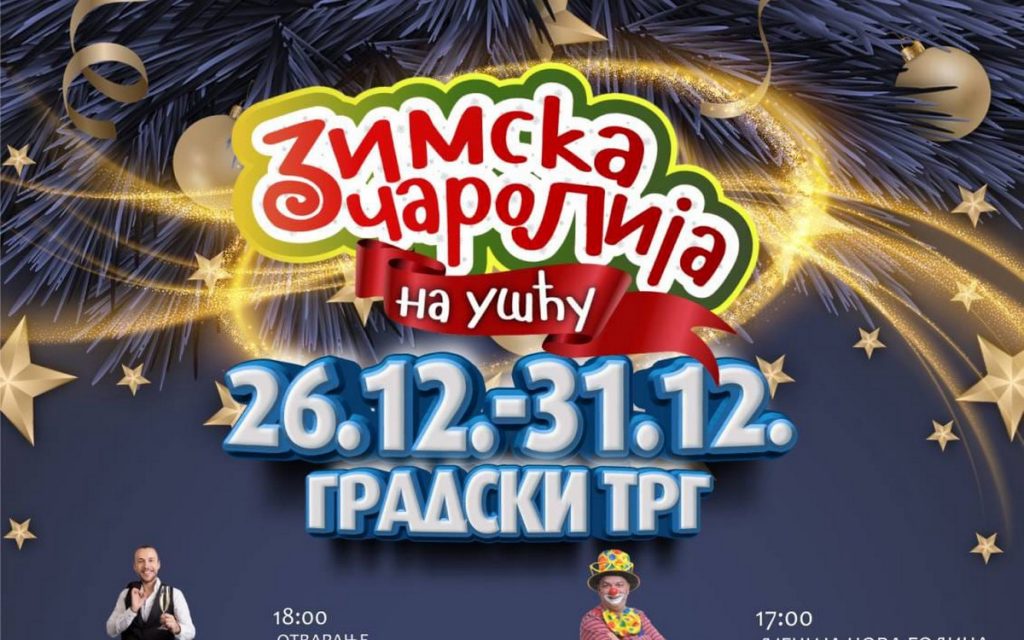 Zimska_carolija_2021