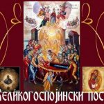 Velikogospojinski post počinje sutra: Evo šta pravoslavni vjernici treba da znaju i kada je dozvoljena riba
