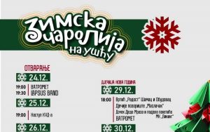 Plakat_zimska_carolija_2023_2024 (1)