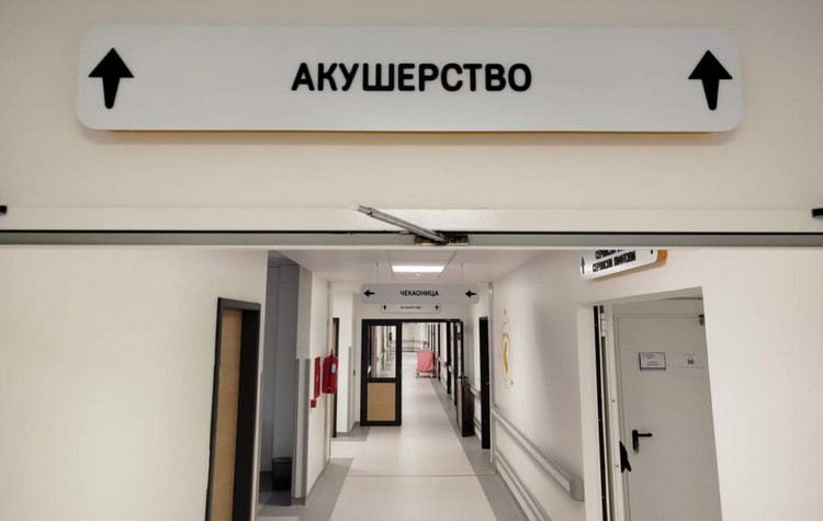 porodilište-doboj